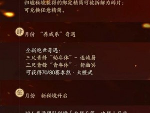 剑网3公测盛典：全方位福利汇总一览表