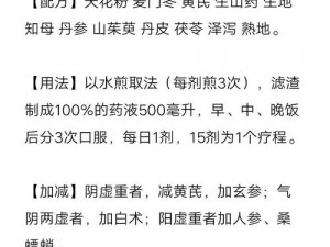 江湖医馆珍贵秘方大全：全面解析珍贵草药与独家治疗之术