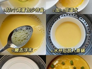 楚留香水蒸蛋的制作秘诀：菜谱购买指南